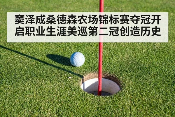 golf putting green