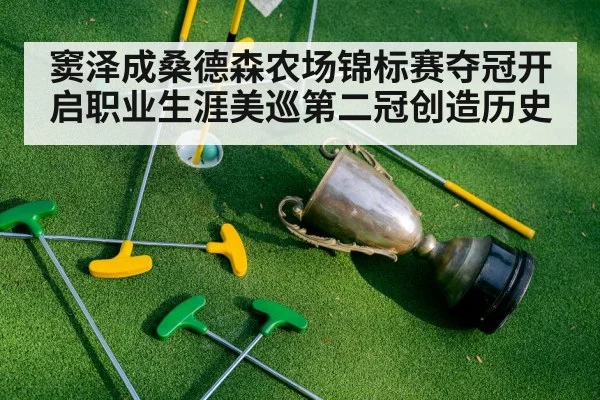 golf champion trophy