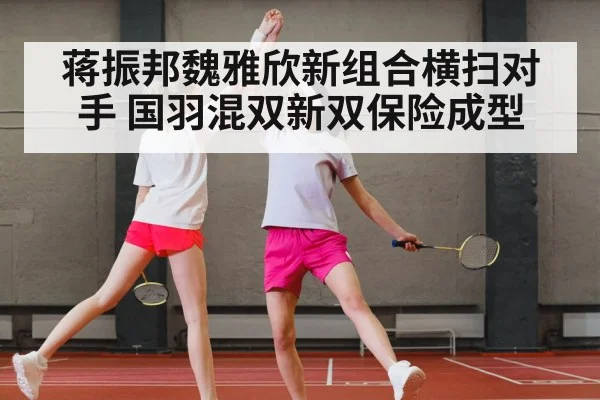 Chinese badminton team celebrating