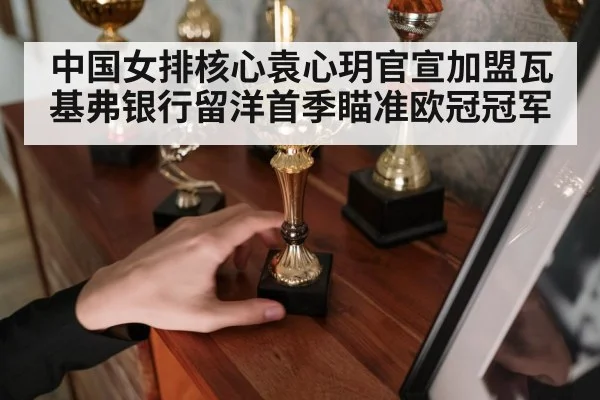 volleyball champion trophy