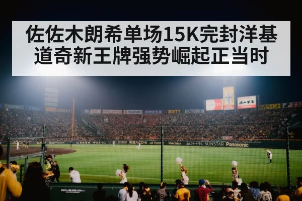 baseball stadium lights night