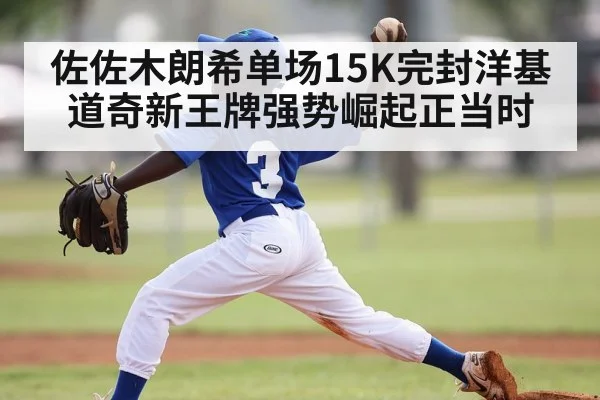 baseball player pitching action