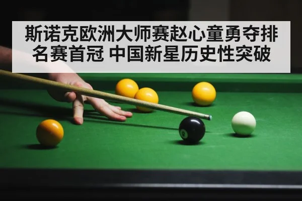 snooker player in action