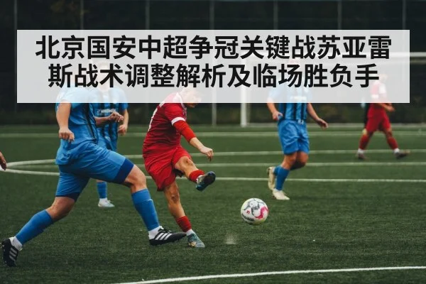 soccer midfield action